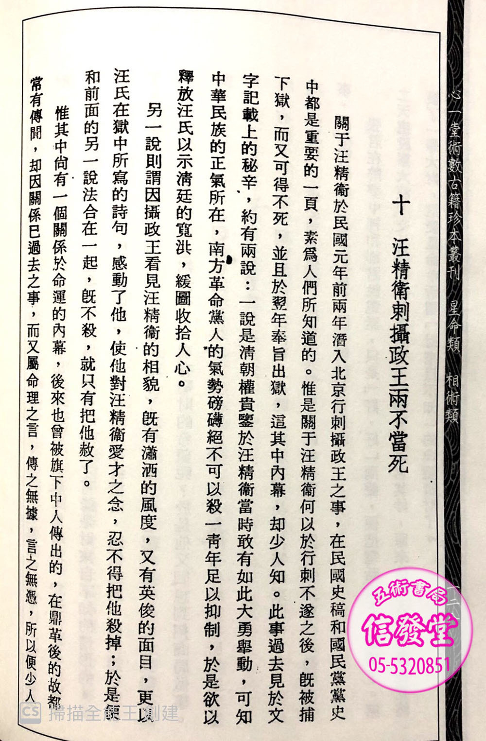 命相談奇(第二集)-FD   - 圖片 4