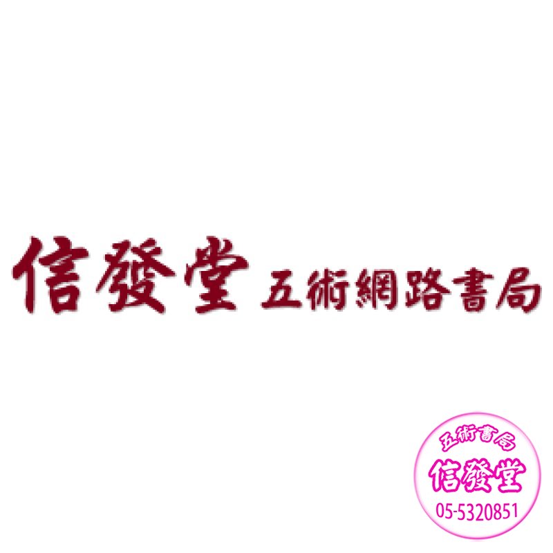 欽天九紫銅人十八巷 (中)-YD