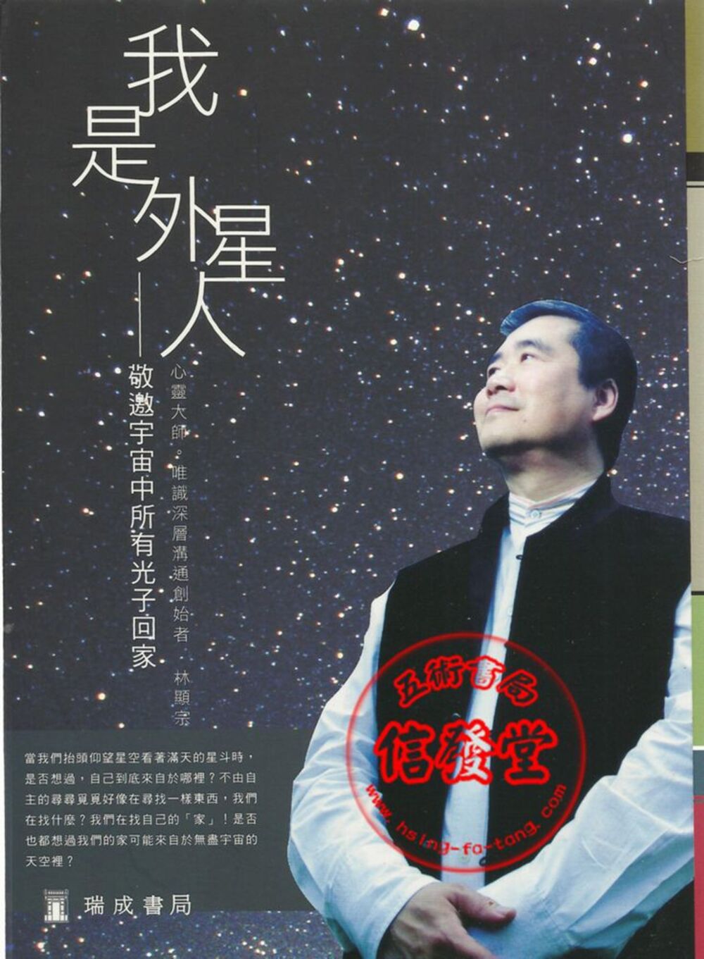 我是外星人-D