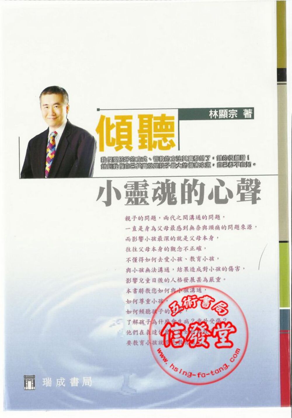 傾聽小靈魂的心聲-D